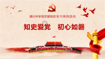 《天下己任——宋代士大夫的精神世界》6：花脚大仙分享